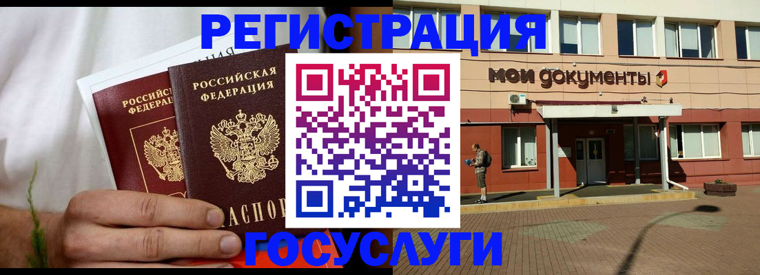 регистрация в Надыме